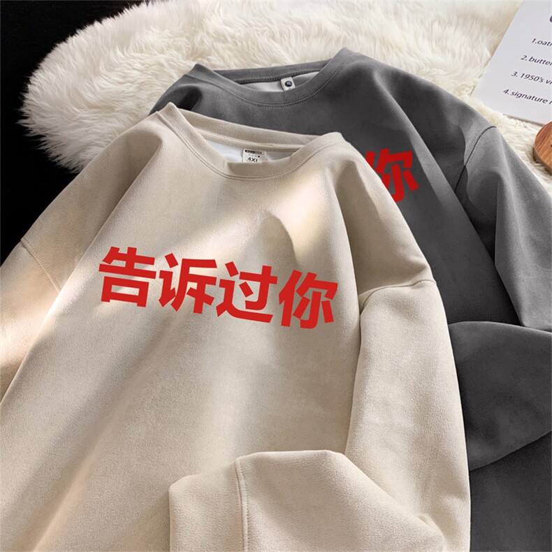 抖音得物高品质美式字母印花麂皮绒圆领卫衣wyjp8423-特p35控69图片