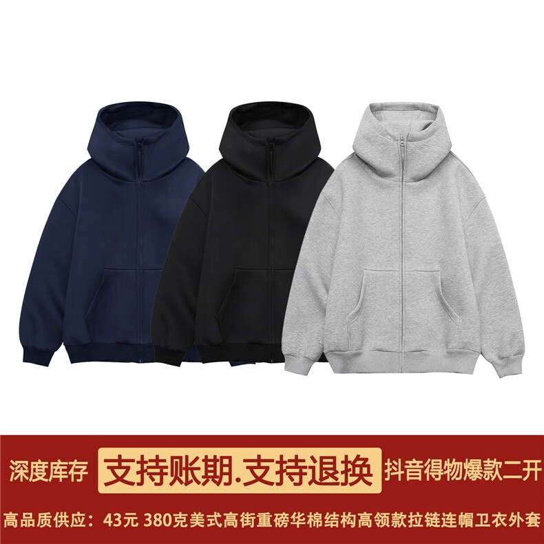 抖音得物二开秋冬美式高街重磅结构高领拉链连帽卫衣外套W93,男装卫衣,电商A486-1