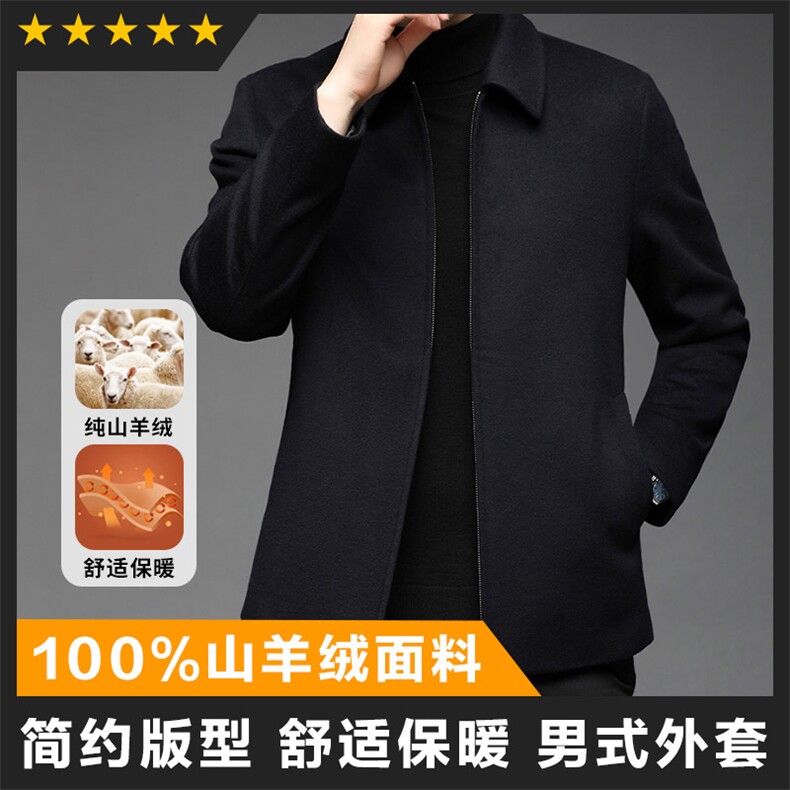 轻奢高货商场品质做工精细百分百山羊绒面料夹克图片
