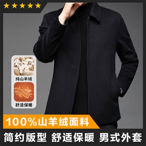 轻奢高货商场品质做工精细百分百山羊绒面料夹克图片