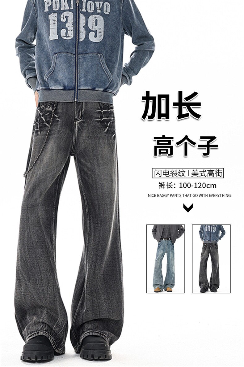 闪电纹牛仔裤男加长版高个子裤子190cm115美式高街微喇裤KZ065P65,男装牛仔裤,电商B312