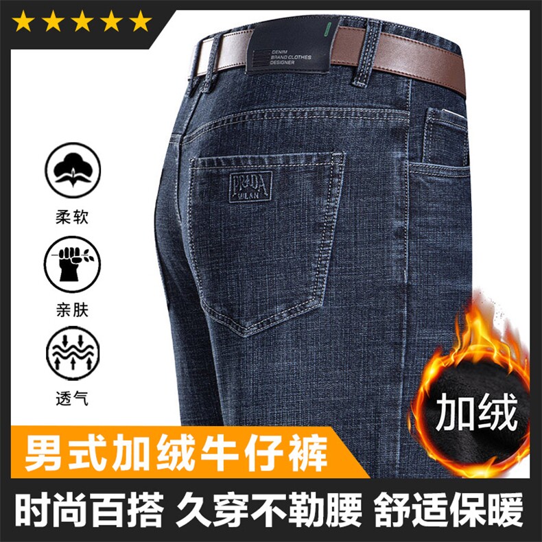 牛仔裤面料好签收高大货备足加绒加厚不断货,男装牛仔裤,钱塘207-1