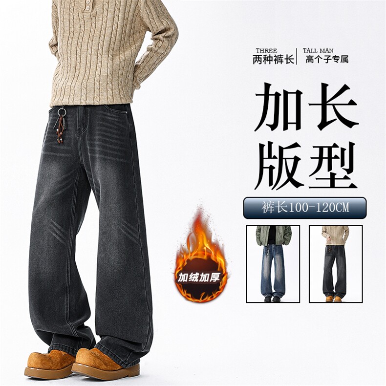 加长版裤子男高个子阔腿直筒牛仔裤190cm115休闲百搭长裤KZ080P60图片