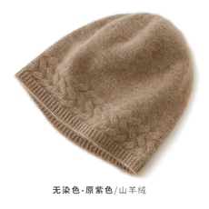 时尚保暖金驼色绞花羊绒包头帽子，帽子，远腾羊绒