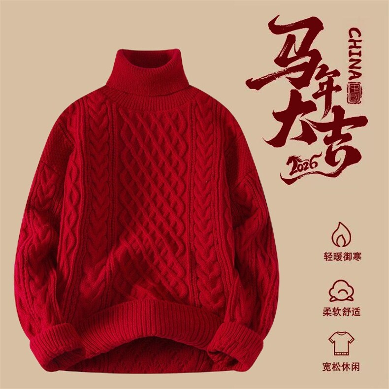 本命年大红色毛衣秋冬季男加厚高级感粗麻花针织外套马年情侣线衣,男装针织衫/毛衣,星座302B