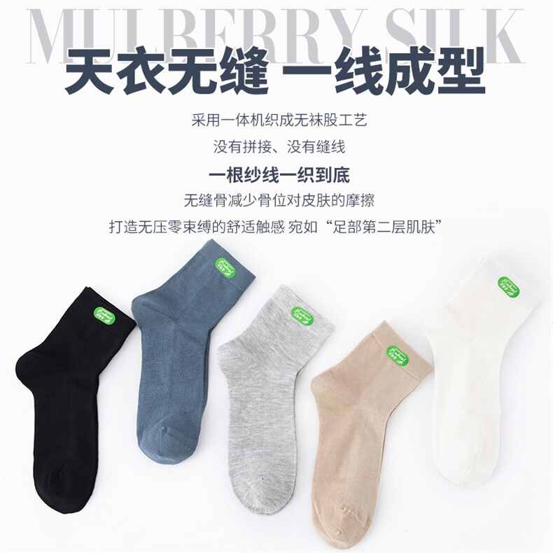 2025年秋季四季通用常规吸湿排汗男女同款净面网眼中筒袜,饰品袜子,柒禧袜业