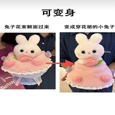 花束兔*10