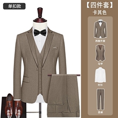 单扣卡其(西服+衬衫+马甲+西裤)