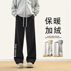 秋冬时尚加绒加厚卫裤垂顺宽松直筒长裤厚实保暖JRWK92-1绒批33，男装休闲裤，星座718-1