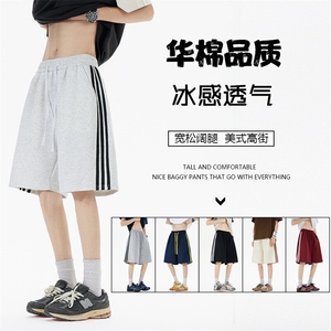 抖音得物高品质二开 重磅华棉 夏季三条杠织带短裤休闲运动五分裤图片