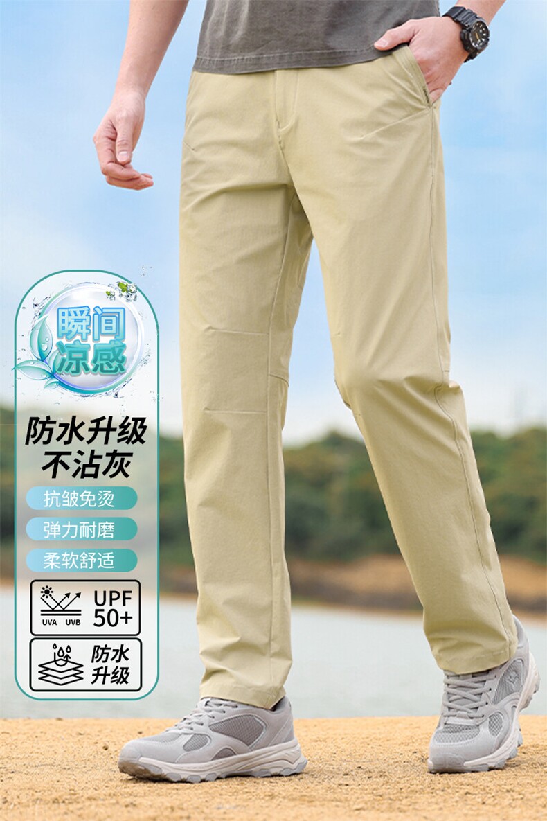 S9071新款男士三防户外冰丝空调裤高弹防紫外线四季休闲男裤长裤,男装休闲裤,电商B360
