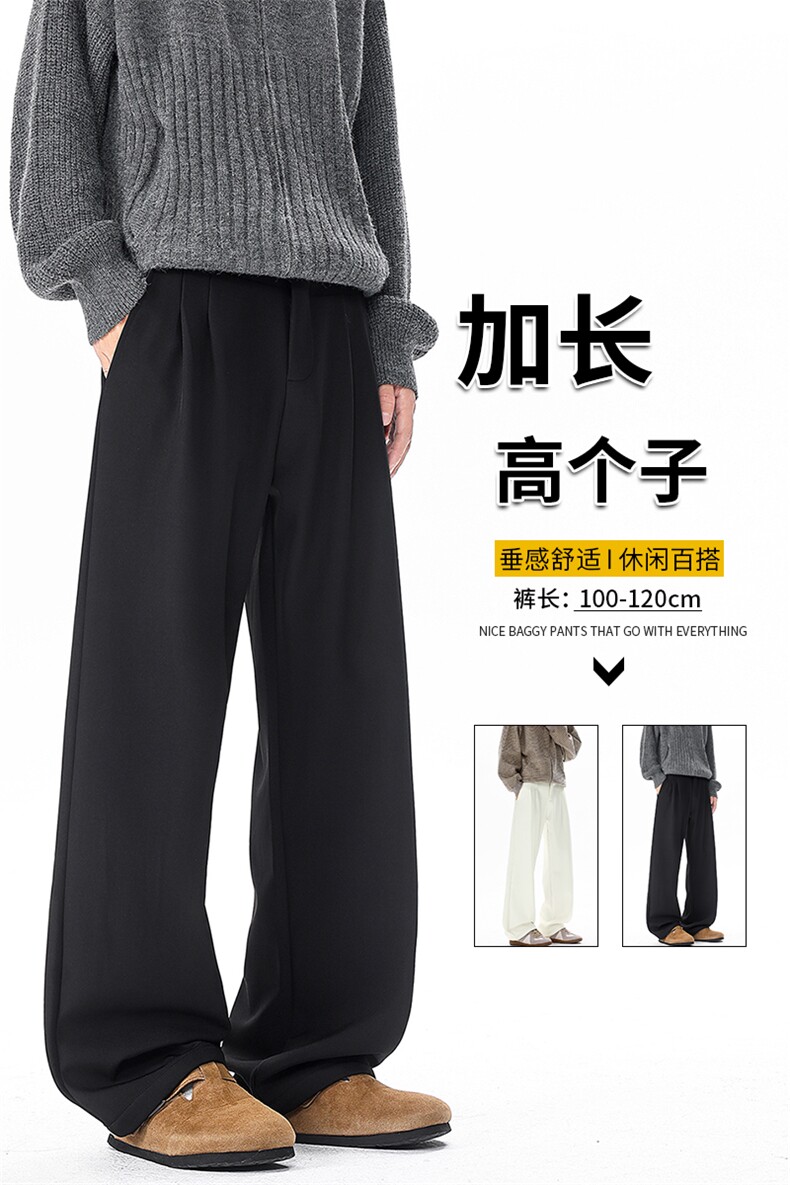 秋冬高个子加长西裤垂感直筒休闲裤男阔腿长裤子188cm115KZ028P55,男装西裤,电商B312