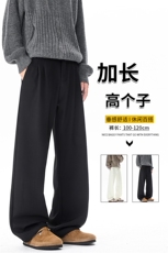 秋冬高个子加长西裤垂感直筒休闲裤男阔腿长裤子188cm115KZ028P55，男装西裤，电商B312