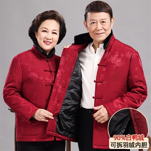 情侣羽绒风唐装男女脱卸羽绒90白鸭绒中老年冬羽绒服唐装外套图片