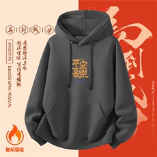 1506-1/WHLR40391/P52红色本命年卫衣马年新款加绒连帽上衣新男，男装卫衣，星座1506-1