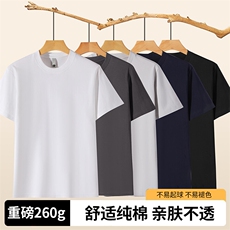 三本针260G高品质正肩圆领短袖T恤可二开ZJ1001-白P15彩+1，男装T恤，电商C310