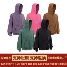 得物抖音高品质二开26春装重磅做旧炒雪花纯色连帽水洗卫衣CM16，男装卫衣，电商A486-1