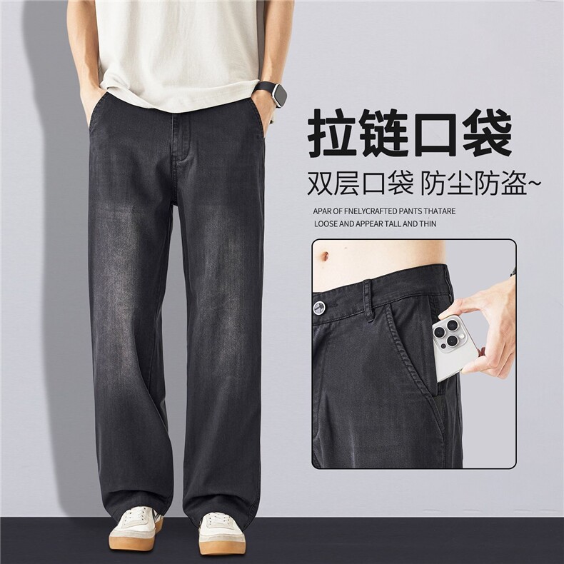 莱赛尔天丝牛仔裤男士夏季薄款宽松直筒潮牌垂感休闲长裤10399p55,男装牛仔裤,星座224-1