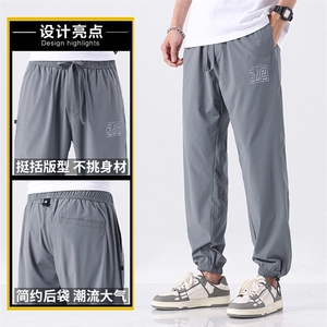 冰丝休闲裤子男士夏季宽松束脚九分长裤网眼速干运动裤Z8865-P50图片