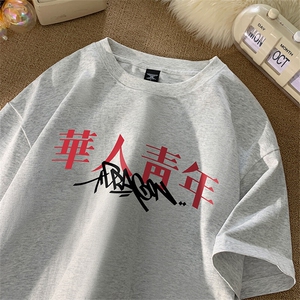 可设48小时发货 支持抖音得物来样二开230克重磅美式短袖t恤MT324图片
