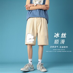 ！夏季大码冰丝休闲裤子男中性风薄款短裤凉爽裤衩KC281-P20，男装休闲裤，电商B371