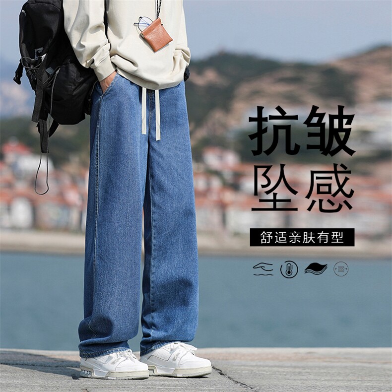 坠感纯色百搭牛仔裤直筒有型拖地牛仔抗皱K823-特批3568,男装牛仔裤,星座718-1