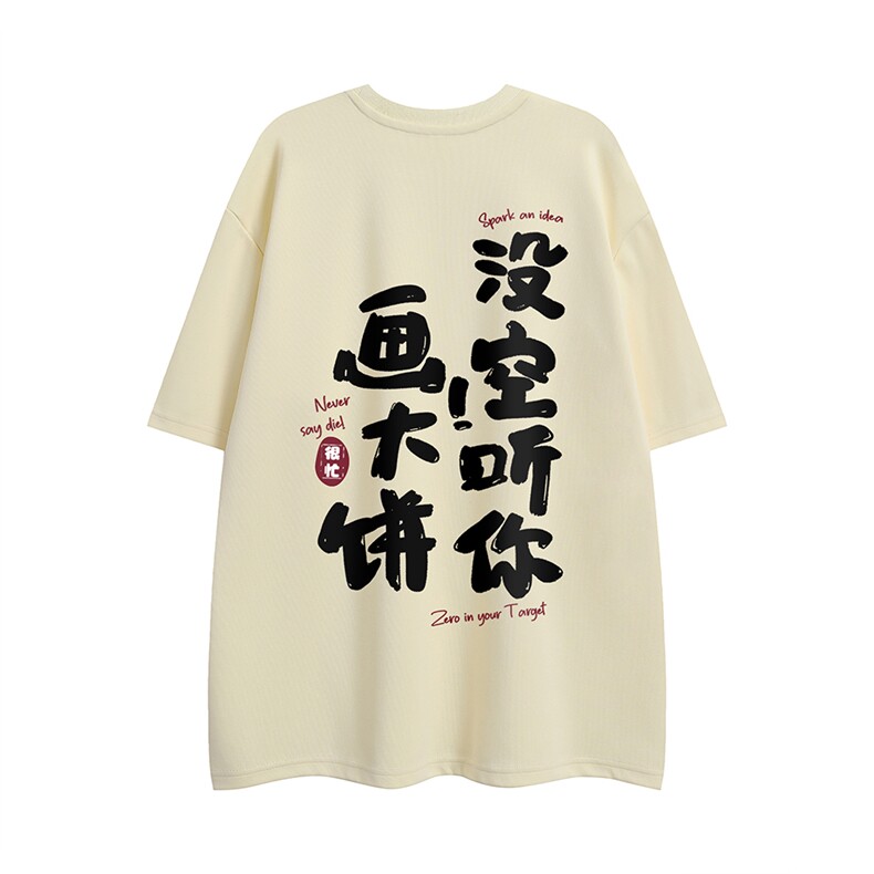 白底23新款夏季圆领印花潮流时尚百搭宽松短袖T恤T6088P25控38,男装T恤,电商A268-1