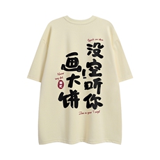 白底23新款夏季圆领印花潮流时尚百搭宽松短袖T恤T6088P25控38，男装T恤，电商A268-1