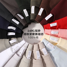 240克全棉双纱光板短袖纯色特价T恤打底衫Y2235-特P14-4XL5XL+1，男装T恤，星座610B-1