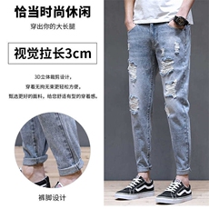 1506-1/KWA871/P41夏季薄款破洞牛仔裤男士潮牌修身小脚浅色百搭，男装牛仔裤，星座1506-1