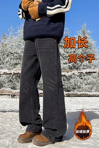 加长版裤子男高个子阔腿直筒牛仔裤190cm115休闲百搭长裤KZ080P60图片