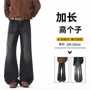 春季加长版裤子男高个子阔腿直筒牛仔裤185cm110直筒长裤KZ005P60