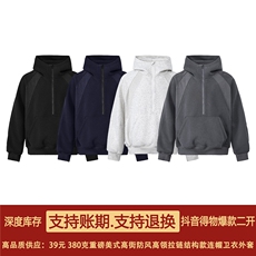 抖音得物二开美式重磅宽松结构拉链设计防风高领连帽卫衣外套W76，男装卫衣，电商A486-1