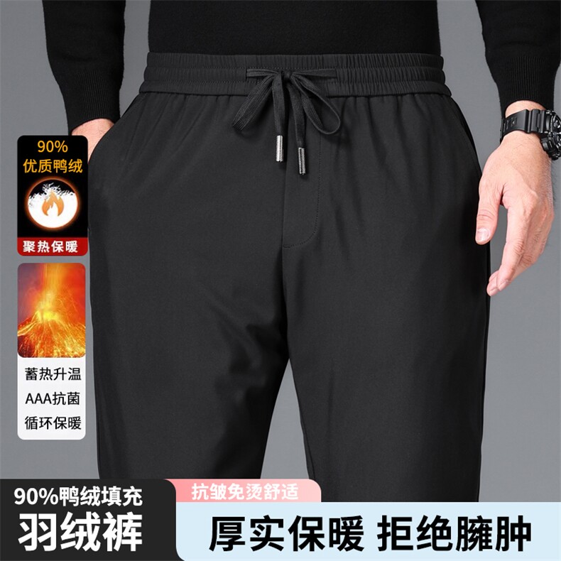 DS2021大男士羽绒裤鸭绒90绒子含量主推数据好长期款束脚裤图片