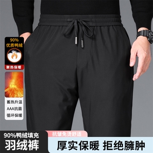 DS2021大男士羽绒裤鸭绒90绒子含量主推数据好长期款束脚裤图片
