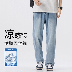 宽松直筒牛仔裤男士2025夏季薄款莱赛尔天丝凉感休闲裤K2537-P50图片