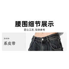 1506-1/KB411/P41美式简约廓形明线设计感牛仔裤男女宽松阔腿长裤，男装牛仔裤，星座1506-1