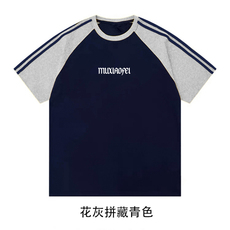 花灰拼藏青色