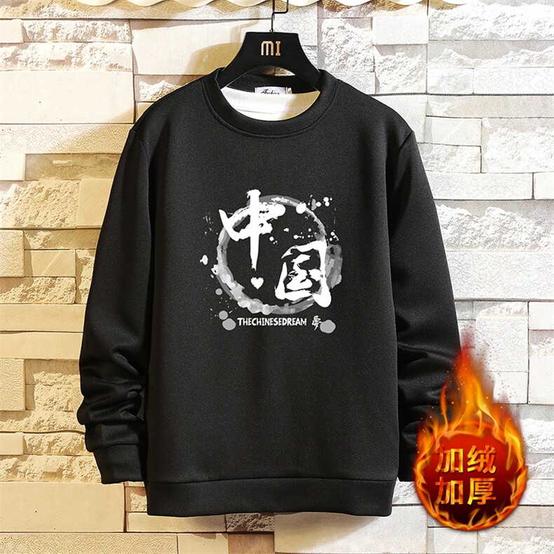 中国风t恤男长袖春秋款宽松大码国潮痞帅冬季加绒休闲百搭打底衫，男装卫衣，电商A040A