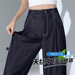 天丝牛仔裤女夏季薄款新款高腰垂感小个子冰丝阔腿裤女图片