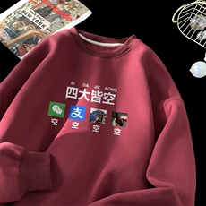 ！圆领卫衣男装港风长袖t恤男外套男WY525-特P23，男装T恤，电商B371