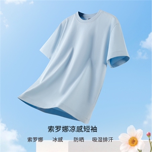 支持包装 高品质索罗娜三防黑科技 220克纯棉光版纯色速干短袖T恤图片