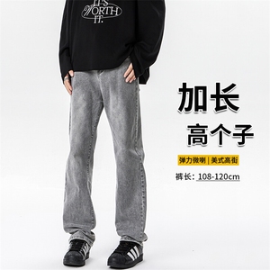 高个子加长弹力裤子男牛仔裤微喇美式高街188cm115休闲裤KZ034P65