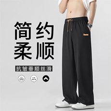 冰丝裤子男士夏季薄款百搭休闲宽松直筒垂感拖地裤1229-特批27，男装休闲裤，星座718-1