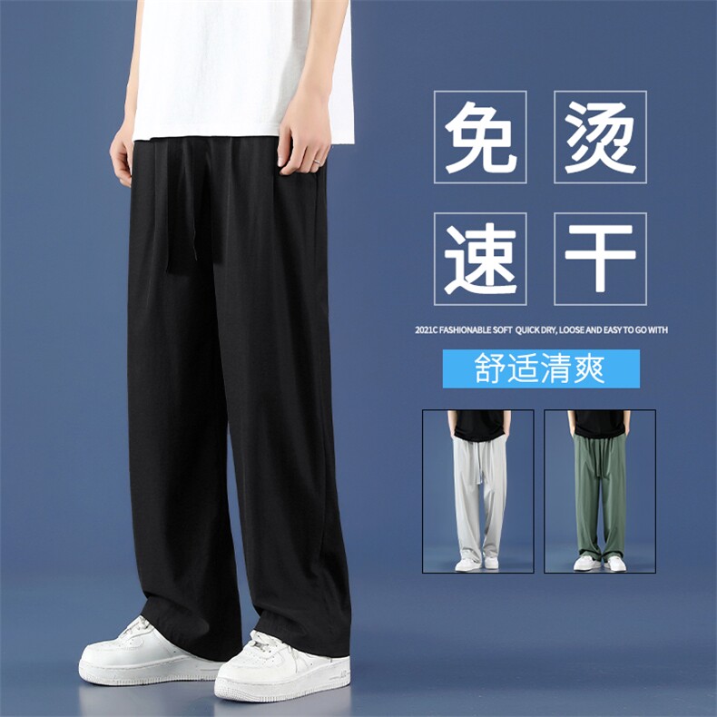2023夏季薄款休闲显高抗皱百搭速干款运动尼龙冰丝拖地裤7011批32,男装休闲裤,星座718-1