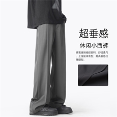 抖音得物秋冬高克重垂感小西裤男宽松直筒休闲裤K10067-特P42控78，男装西裤，电商A099