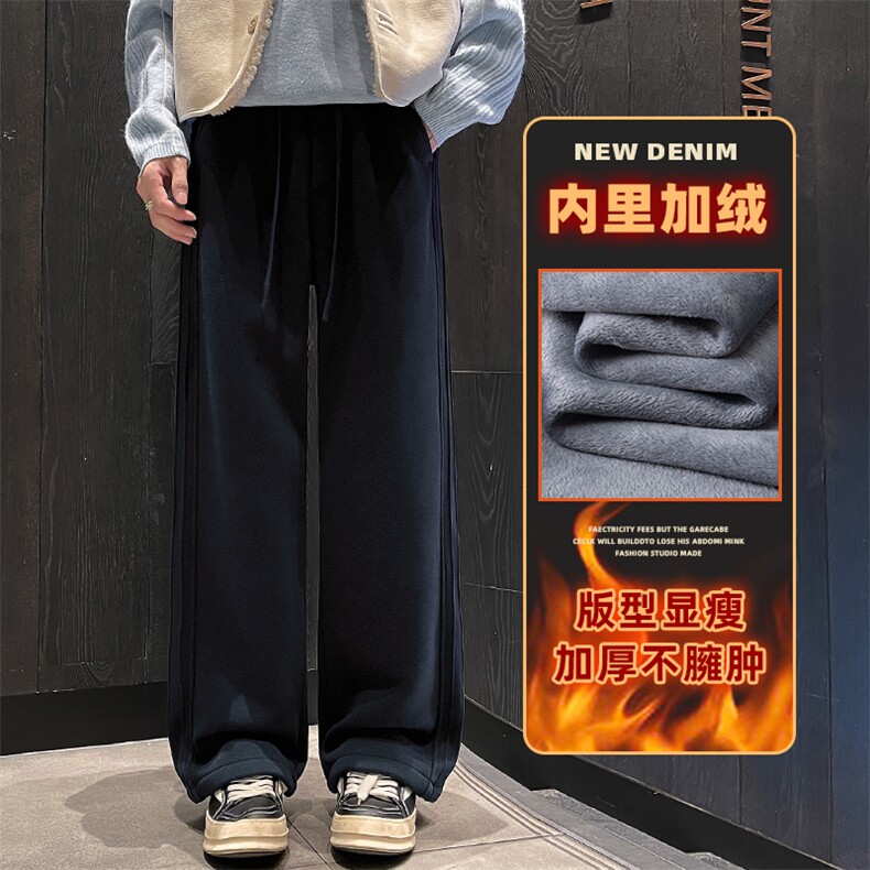 冬季垂感直筒卫裤男生宽松抽绳休闲运动长裤子Z9860-P45/加绒P55,男装休闲裤,星座509