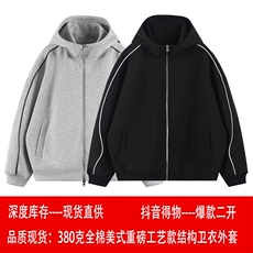 全棉重磅380克双拉链开衫织带连帽外套男AH919-特P50不议价，女装短外套，星座610B-1