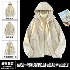 Z318/P100可拆卸加绒三合一防水冲锋衣（外套内胆拉链可拉在一起，男装夹克，电商A141