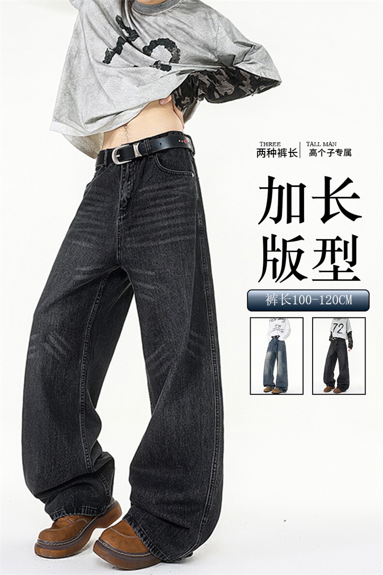 加长版裤子男高个子阔腿直筒牛仔裤190cm115休闲百搭长裤KZ080P60,男装牛仔裤,电商B312